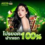 เว็บตรง168